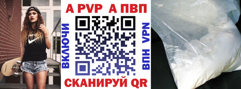 А ПВП СК  купить закладку  hydra зеркало  Курильск 