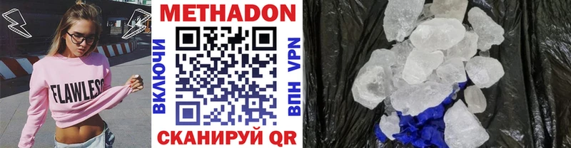 Метадон methadone  ссылка на мегу ССЫЛКА  Курильск 