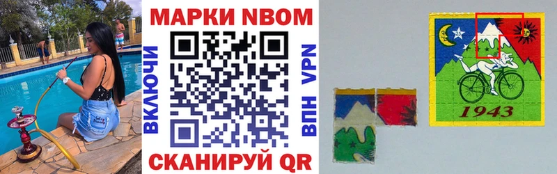 Марки NBOMe 1500мкг  Курильск 